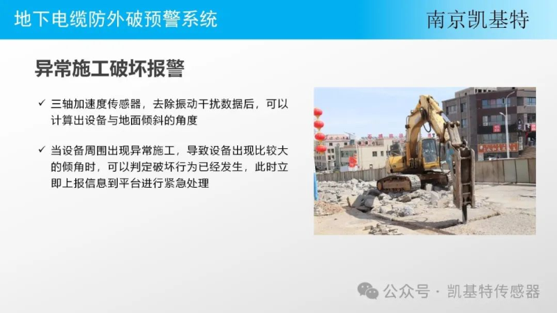 地釘預警設備供應，打造安全防護屏障